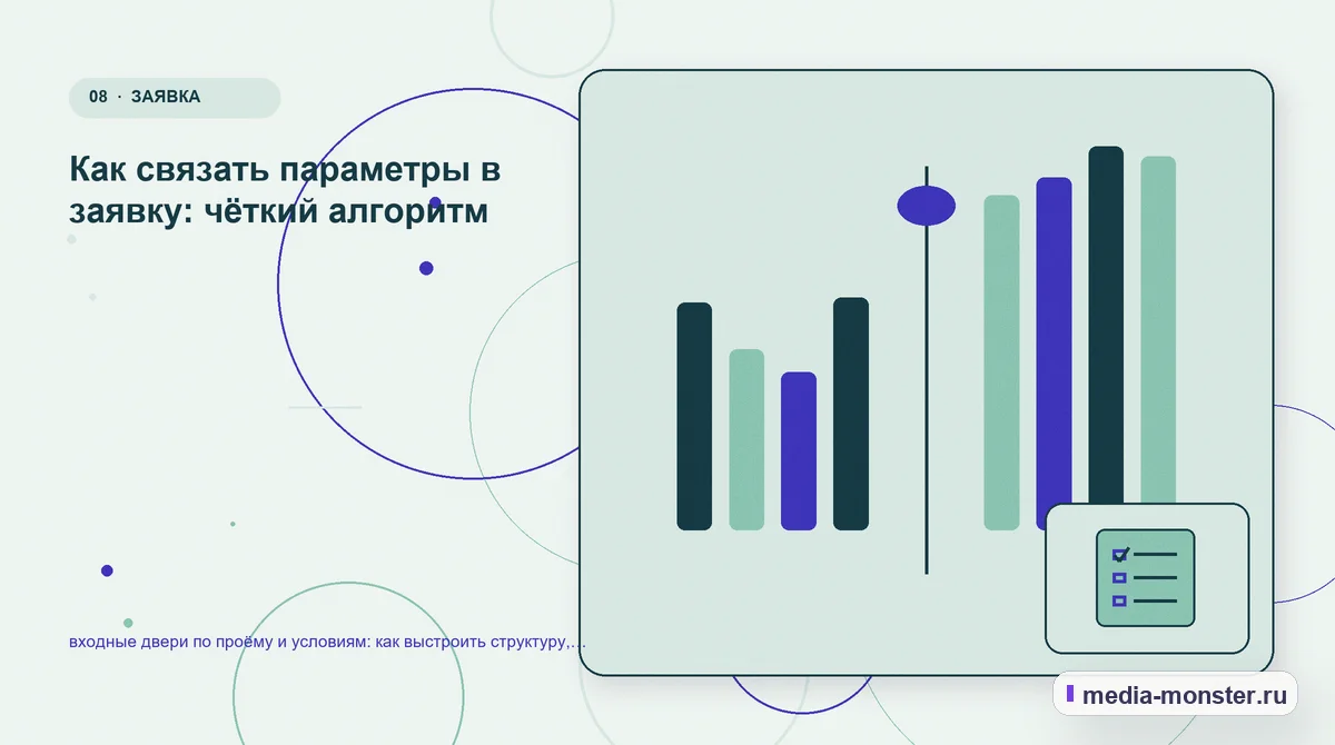 Изображение 8: Сравнение вариантов — входные двери по проёму и условиям: как выстроить структуру, содержание и путь до заявки | Media Monster Сравнение вариантов. Как связать параметры в заявку: чёткий алгоритм: иллюстрация к статье «входные двери по проёму и условиям: как выстроить структуру, содержание и путь до заявки»