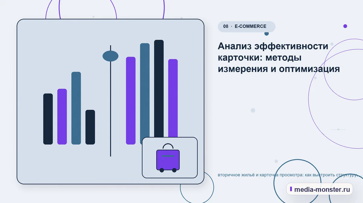 Сравнение вариантов. Проверка перед публикацией: пять вопросов: иллюстрация к статье «Вторичное жильё и карточка просмотра: структура страницы и путь до заявки»