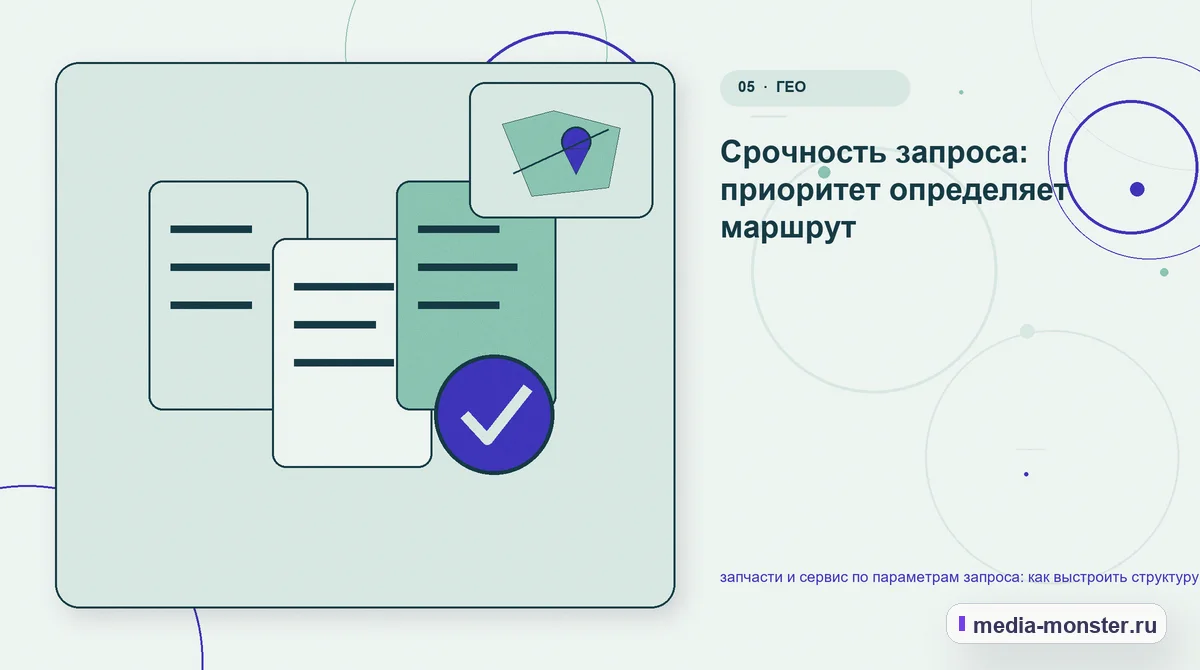 Изображение 5: Данные и доказательства — Запчасти и сервис по параметрам запроса: структура страницы и путь до заявки | Media Monster Данные и доказательства. Что вынести в карточку, а что оставить для уточнения: иллюстрация к статье «Запчасти и сервис по параметрам запроса: структура страницы и путь до заявки»