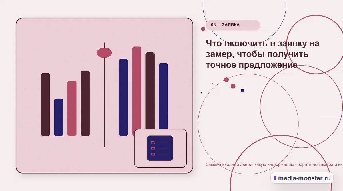 Изображение 8: Сравнение вариантов — Замена входной двери: какую информацию собрать до замера и выбора комплекта | Media Monster Сравнение вариантов. Что включить в заявку на замер, чтобы получить точное предложение: иллюстрация к статье «Замена входной двери: какую информацию собрать до замера и выбора комплекта»