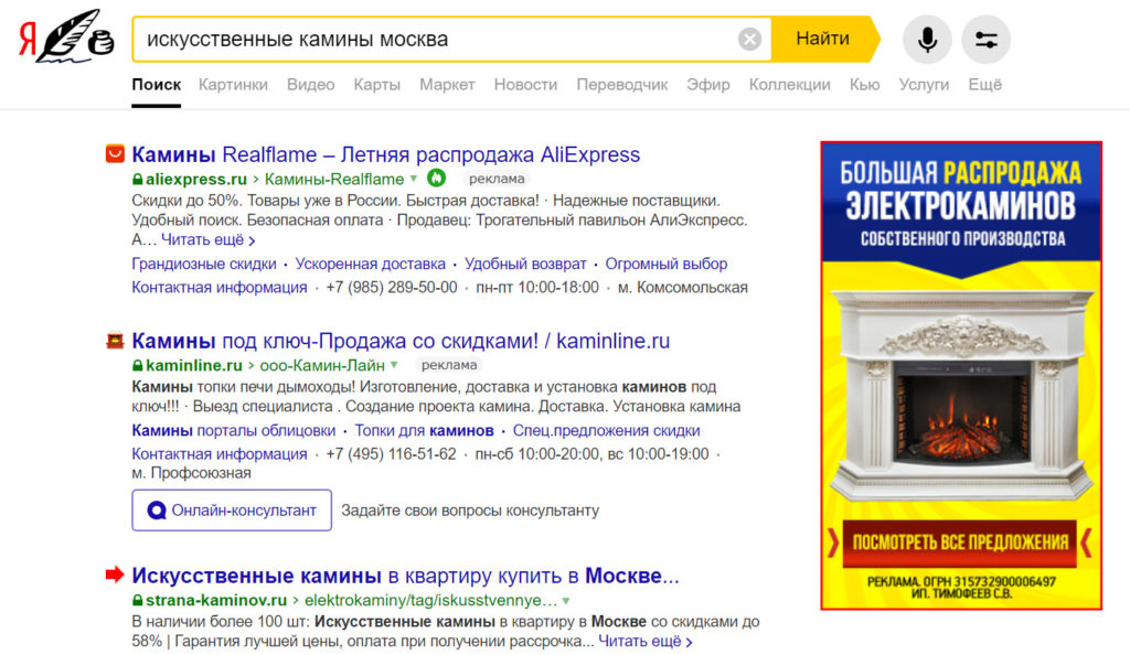 Яндекс.Директ. Учебник начинающего рекламодателя